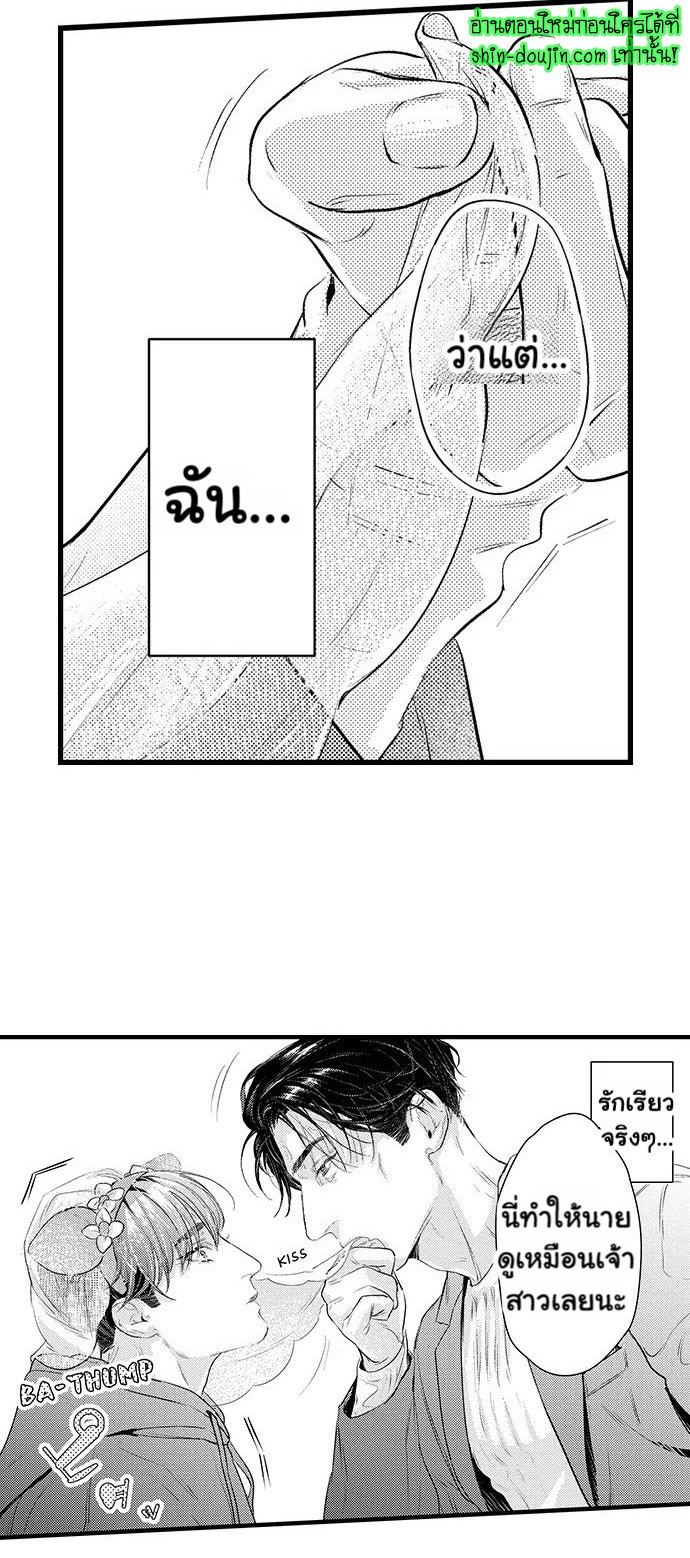 An Excuse to Feel Young EP 5